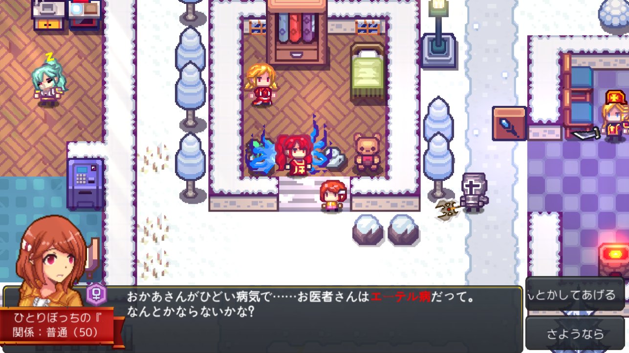 Elona Mobile公式ツイッター 冒険者の皆さん エルだよ 本日紹介するのは ひとりぼっちの パエル エーテル病の母を介抱するため 他の子供たちと遊ぶこともせず 次第に孤立していった 彼女にとっては 母が何よりも大切なのである ひとり
