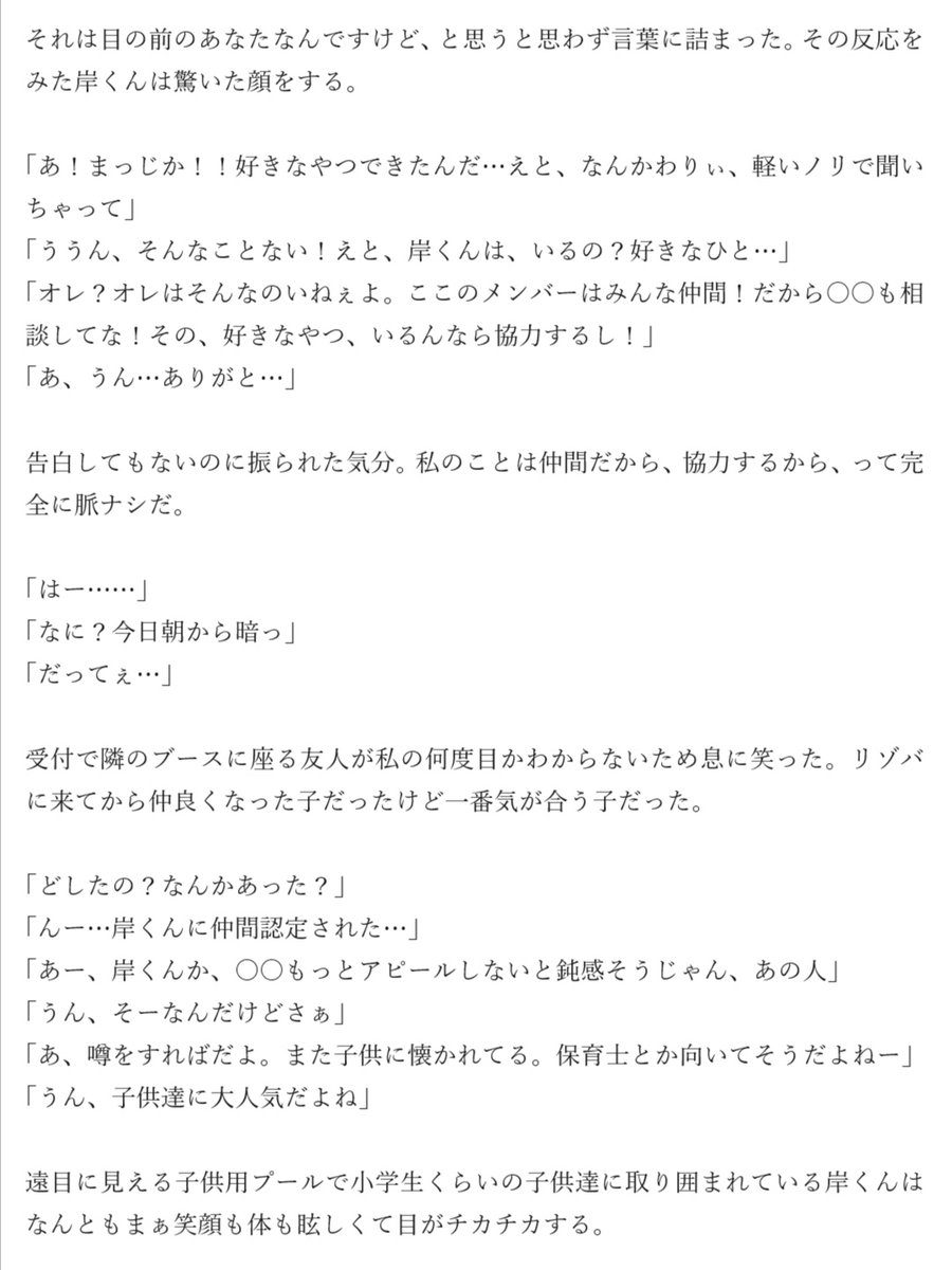 Twitter 上的 69books オレらいきなり遠距離になるけど付き合わねぇ ナツコイ リゾバ くん 微裏 王冠の夢想 T Co 7cqzctcaij Twitter