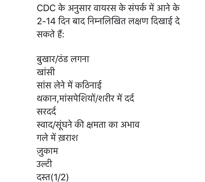 PriyankaJShukla's tweet photo. निम्नलिखित में से कोरोना का कोई भी लक्षण विकसित होने पर चिकित्सक से सम्पर्क कर तत्काल अपने निकटतम जाँच केंद्र में जाँच कराएँ!
जितनी जल्दी जाँच होगी -उतनी जल्दी आप स्वास्थ्यलाभ प्राप्त कर सकते हैं। 
#Covid_19 की पहचान में देरी घातक सिद्ध हो सकती है!
जागरूक रहें..जागरूक करें ! https://t.co/CfJm5LXZ1d