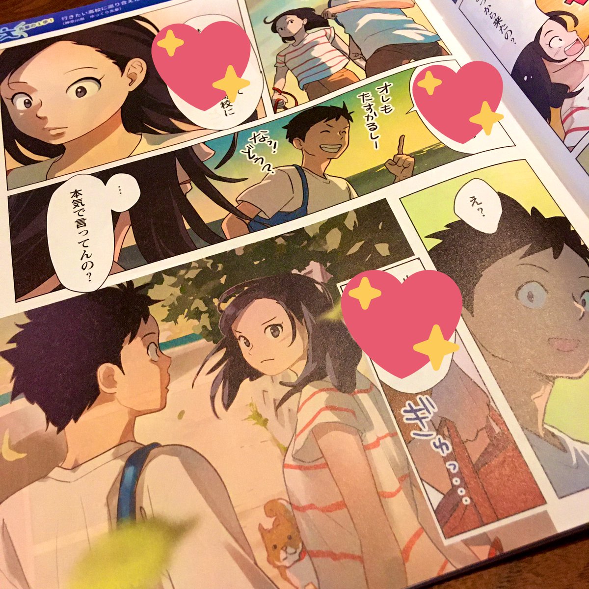 成田恵美 No Twitter お仕事 ベネッセコーポレーション進研ゼミ中三講座会員誌 マイスタイル8月号 の表紙イラストと巻頭漫画を描かせていただきました 海辺の町のお話です ずっとマイスタイルの表紙イラストは一つの目標でした しかも巻頭漫画まで任せて 成田恵美 No Twitter お仕事 ベネッセコーポレーション進研ゼミ中三講座会員誌 マイスタイル8月号 の表紙イラストと巻頭漫画を描かせていただきました 海辺の町のお話です ずっとマイスタイルの表紙イラストは一つの目標でした しかも巻頭漫画まで任せて