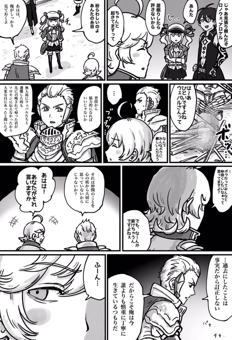 アロロノ漫画 