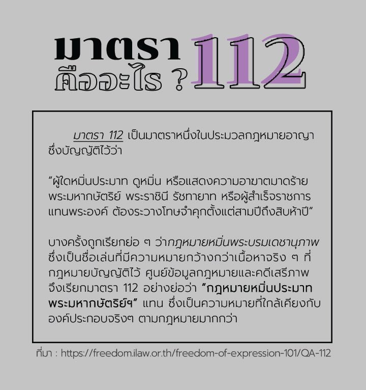 VampsThaiNews's tweet image. 🔺ช่วยกันรีทวิตนะคะทุกคน🔺

Please read this and retweet to help us spread “what’s happening in Thailand”

▫️freedomforthai-en.carrd.co

#หยุดการใช้มาตรา112คุกคามประชาชน
#ยกเลิก112 
 
#SavePanusaya #SaveParit
#หยุดคุกคามประชาชน