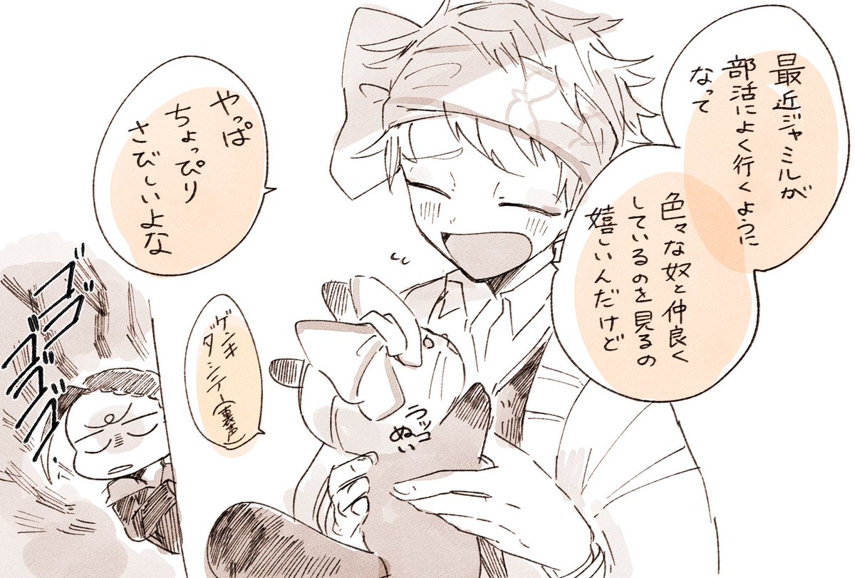 気づいてしまった…………ジャミカリよりも?が多いことを…………     #色んなジャミカリが見れるタグ 
