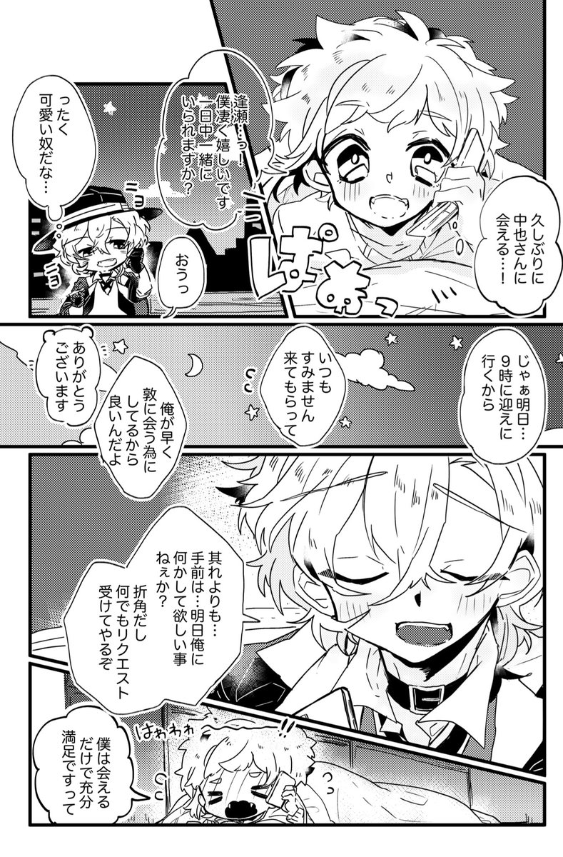 すぐる 新刊サンプル サンプルと言っても以前上げた漫画の内容です