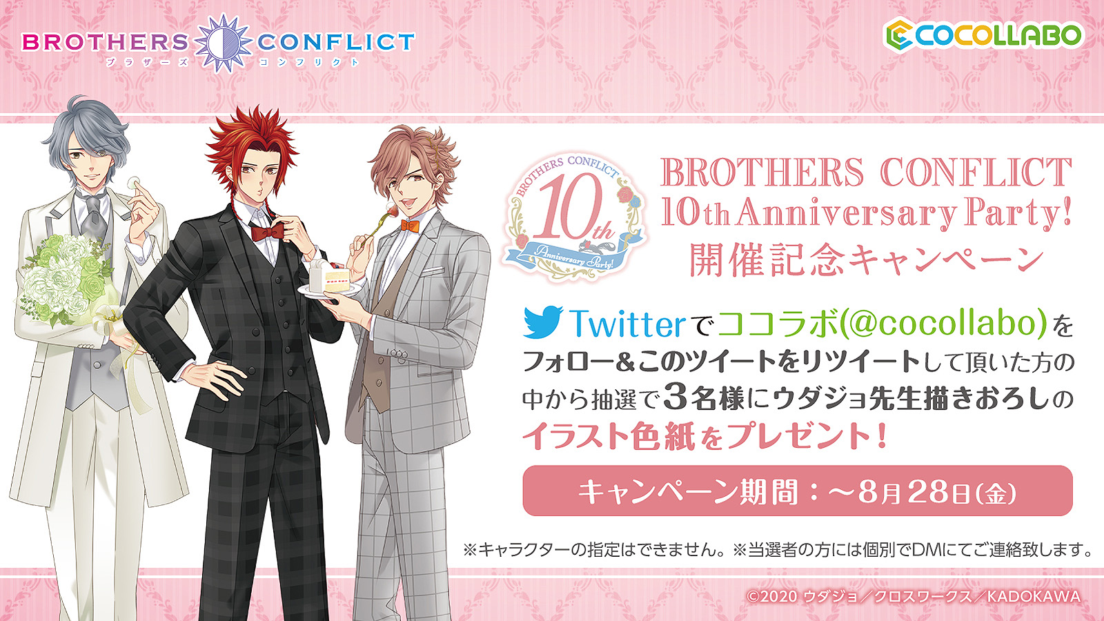 ブラザーズコンフリクト ブラコン くじ B5賞 CD 風斗 侑介 Amazon.co.jp: Re-Quest!: ミュージック