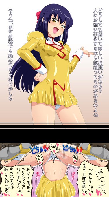 リエちゃんみたいな女の子が悪の組織に所属してたらダメだよ! 