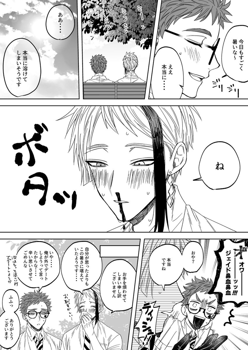 #いろんなトレジェイが見れるタグ
ほのぼのしてるトレジェイ置いときます☺️ 