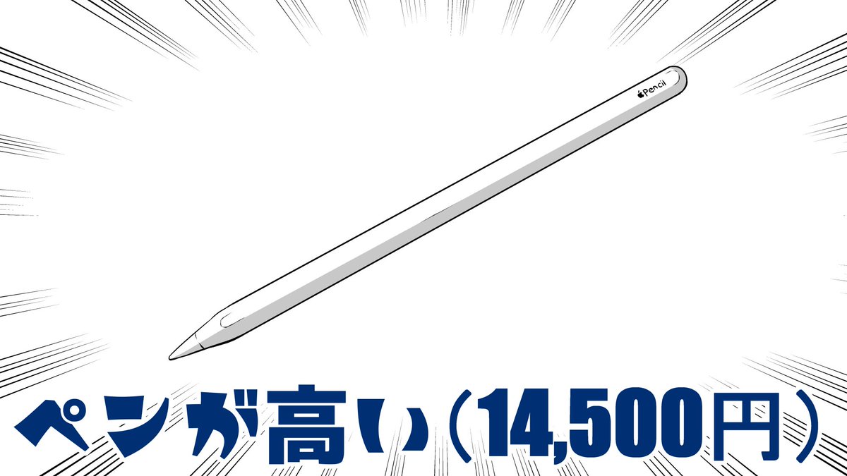 iPadお絵かきあるある～📱✍️ 