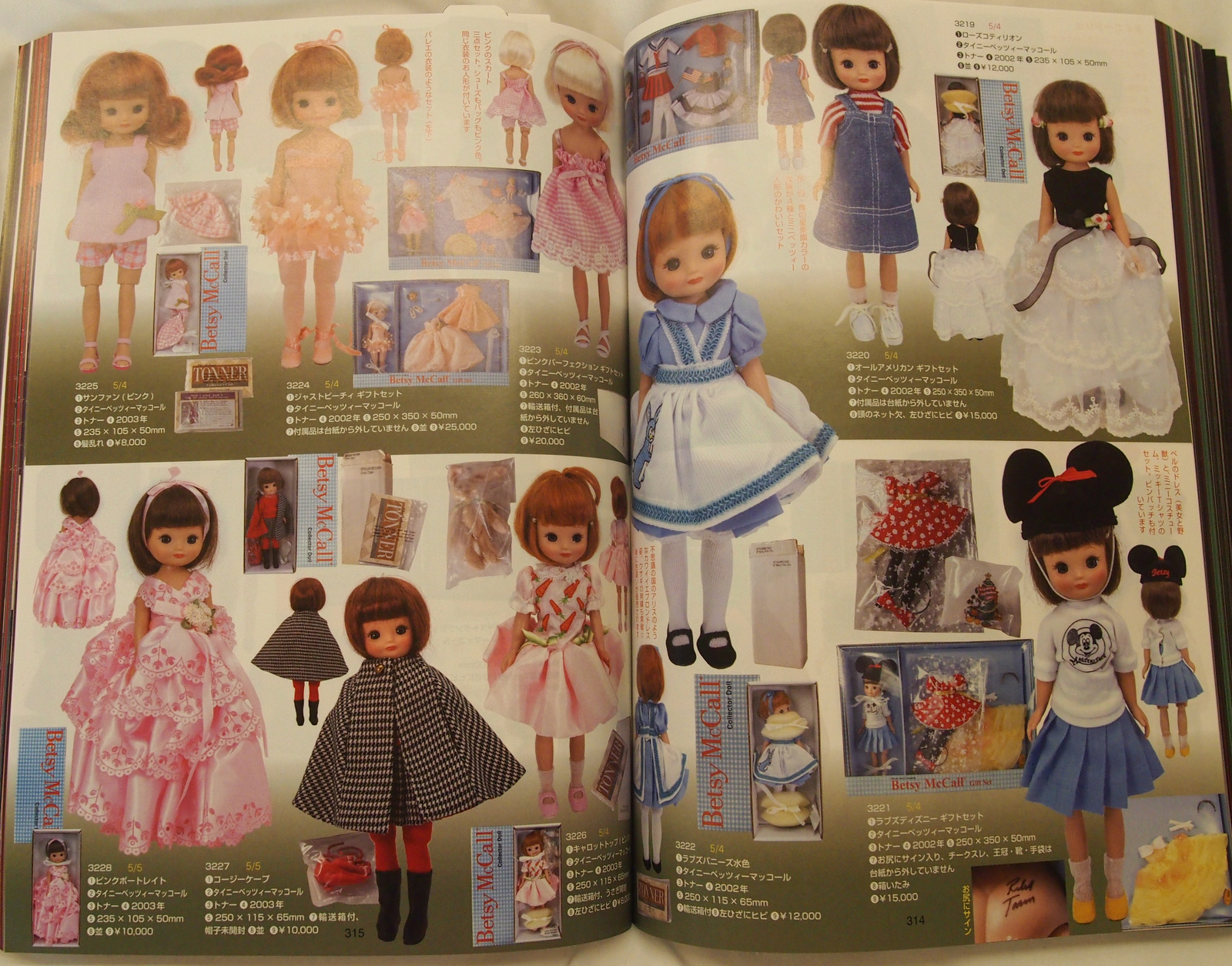 タイニーベッツィーマッコール gift set Halloween fan 人形 【公式通販】