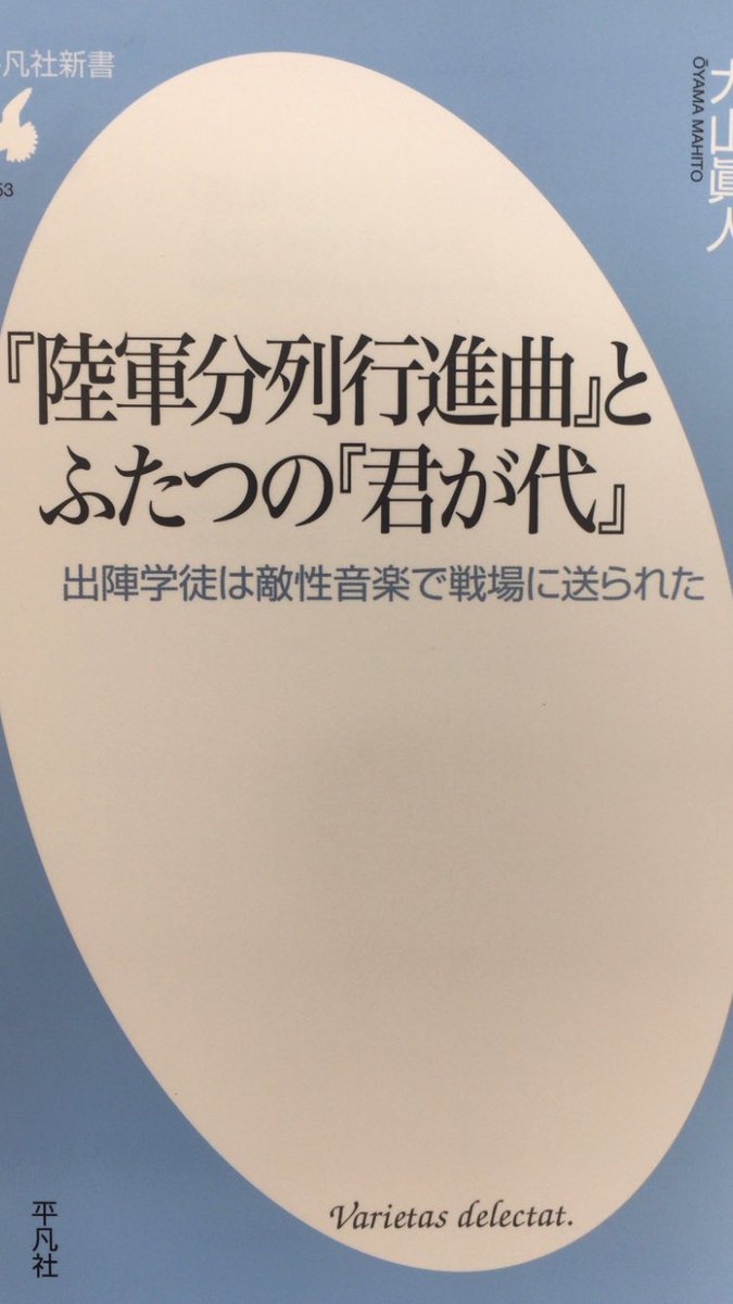 陸軍分列行進曲 陸軍分列行進曲