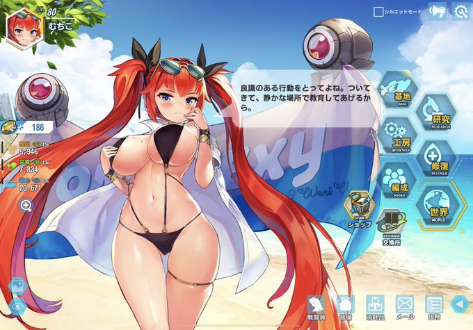 とりあえずヨシ! 