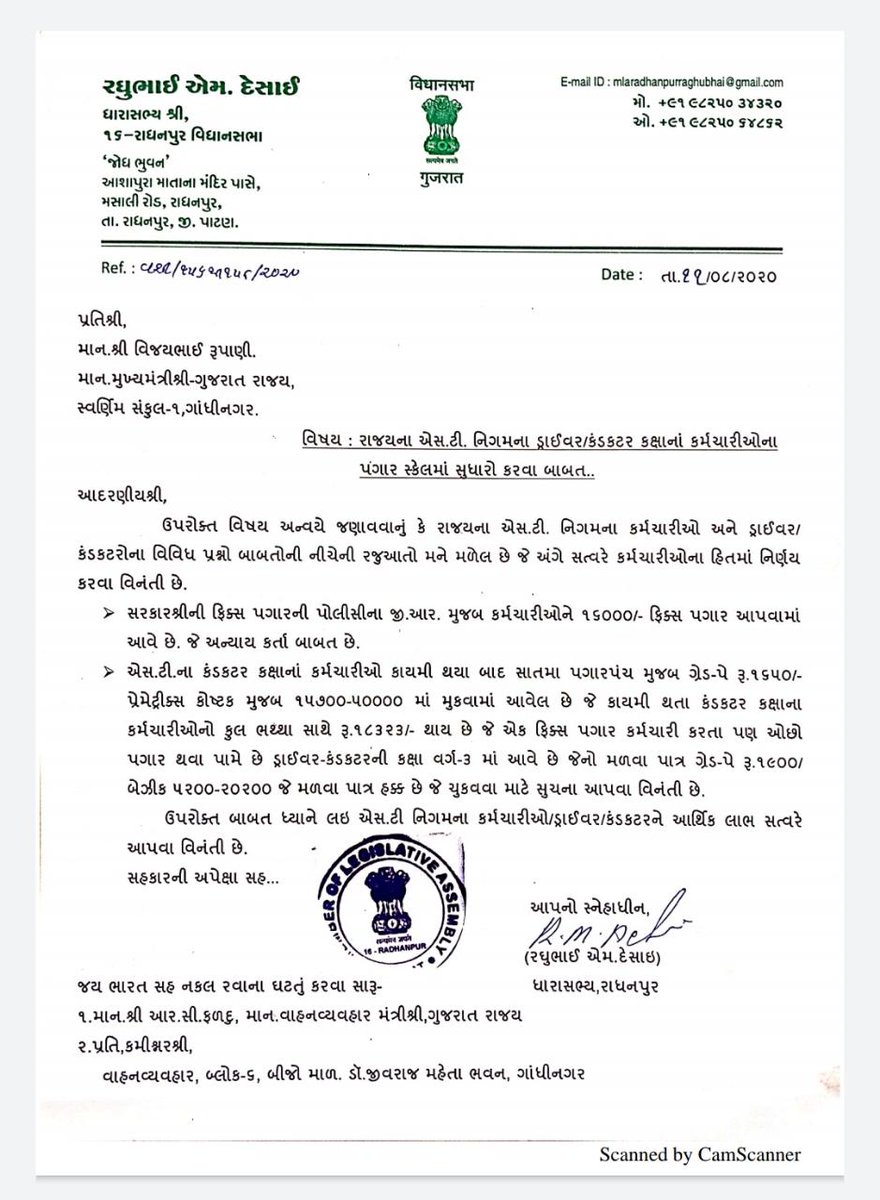 GSRTC3's tweet photo. #1900GradePay_GSRTC Thank you so much for your support M.L.A રાધનપુર @CMOGuj @Nitinbhai_Patel @vijayrupanibjp @rcfalduofficial @sandeshnews @Divya_Bhaskar @HardikPatel  @abpasmitatv @arjunmodhwadia @tv9gujarati @AAPGujarat @PMOIndia @JKomal78 @nayanpatel_tv @AnitaPatni10 https://t.co/dHhWYhEFMM