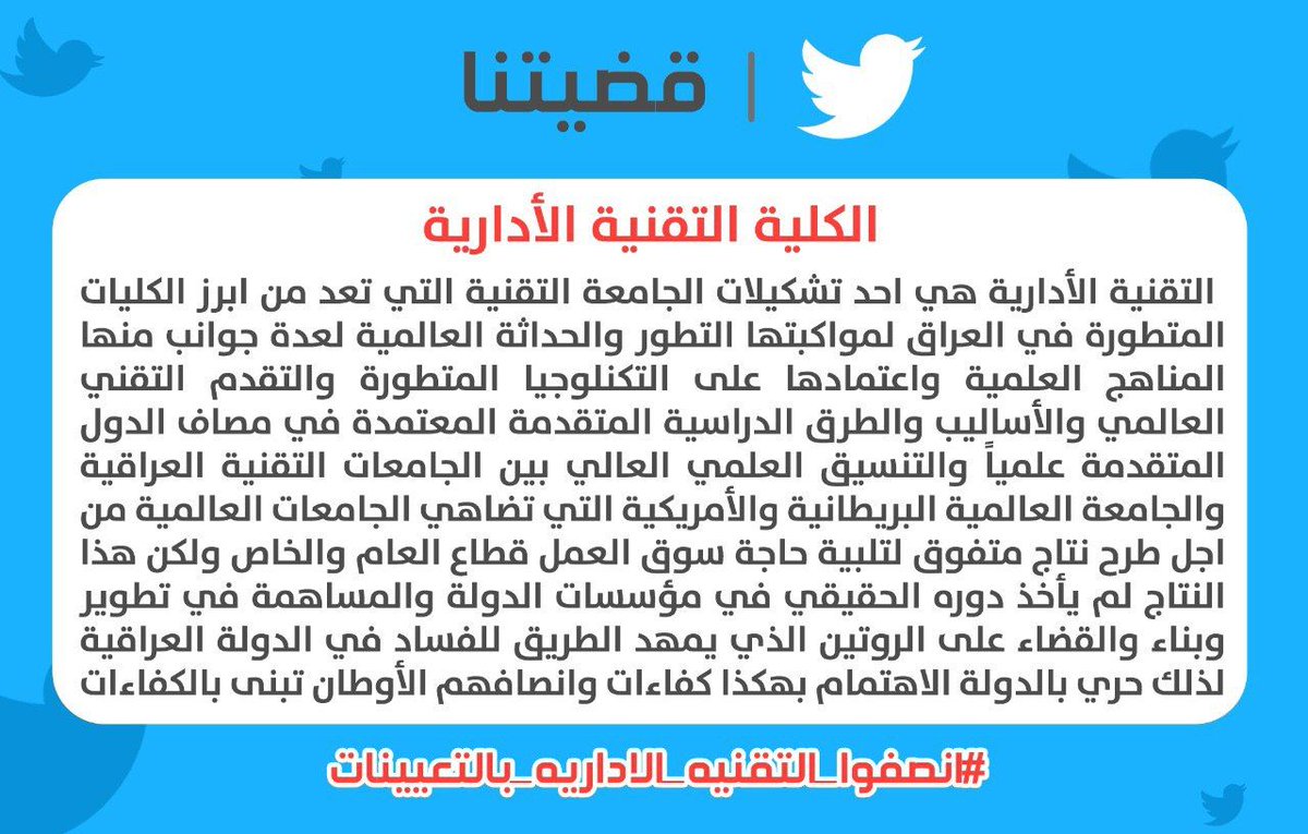 waradawarada239's tweet photo. #انصفوا_التقنيه_الاداريه_بالتعيينات https://t.co/QLEWGXKP1h