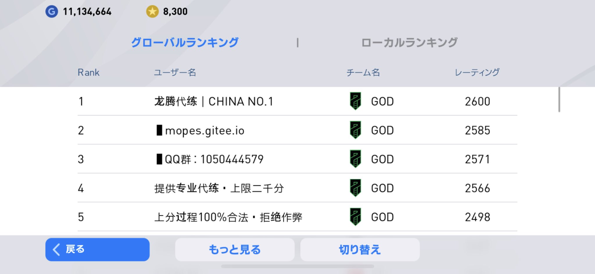 ヒカックゲームズさんのツイート ウイイレアプリ グローバルランキング上位勢が謎の団結感見せてる件 チーム名godっていう若干痛い感じ 嫌いじゃない ヒカックゲームズさんのツイート ウイイレアプリ グローバルランキング上位勢が謎の団結感見せてる件 チーム名godっていう若干痛い感じ 嫌いじゃない