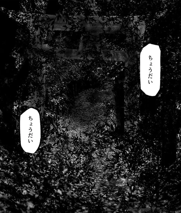 あの山に近づいてはいけないよ 