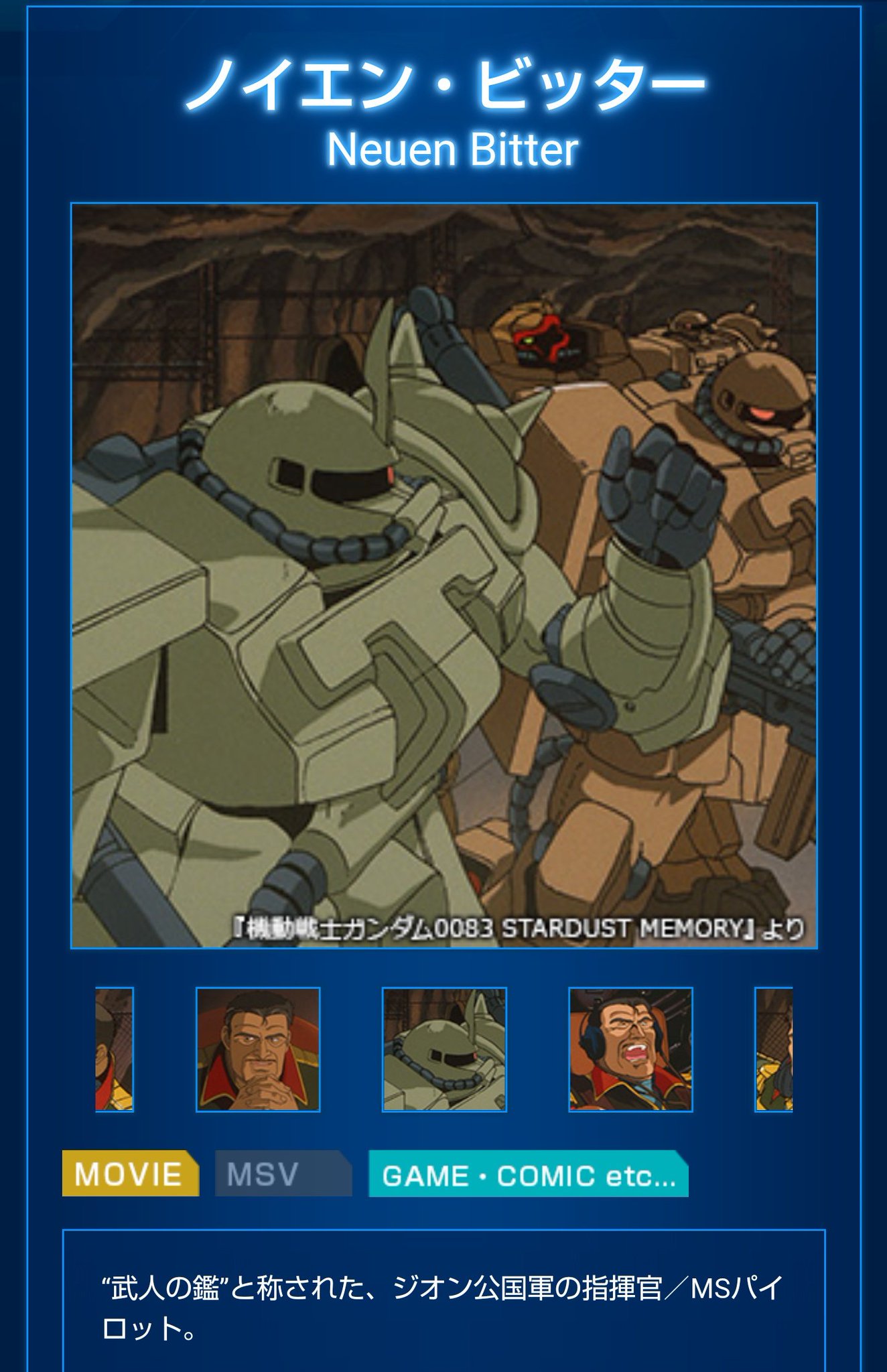 つっち にゃ 機動戦士ガンダム00 Stardust Memory Mg ザク F2 ノイエン ビッター少将機 つっち にゃ 機動戦士ガンダム00 Stardust Memory Mg ザク F2 ノイエン ビッター少将機