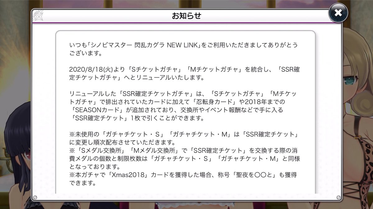 情報 8 18日開始s票及m票轉蛋卷重新整合為ssr確定轉蛋卷 忍者大師閃亂神樂new Link 哈啦板 巴哈姆特 情報 8 18日開始s票及m票轉蛋卷重新整合為ssr確定轉蛋卷 忍者大師閃亂神樂new Link 哈啦板 巴哈姆特