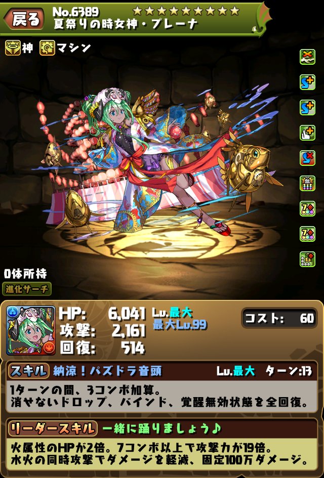 情報 夏日轉蛋新角 看板puzzledragon 批踢踢實業坊 情報 夏日轉蛋新角 看板puzzledragon 批踢踢實業坊