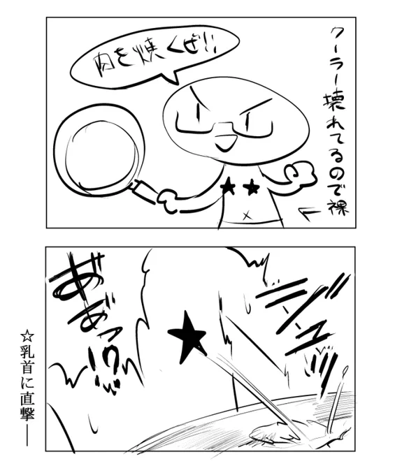 さっき起きた事 