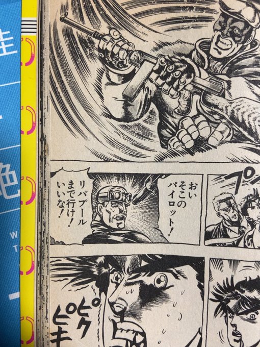 ジョジョの奇妙な車窓から を含むマンガ一覧 リツイート順 2ページ ツイコミ 仮
