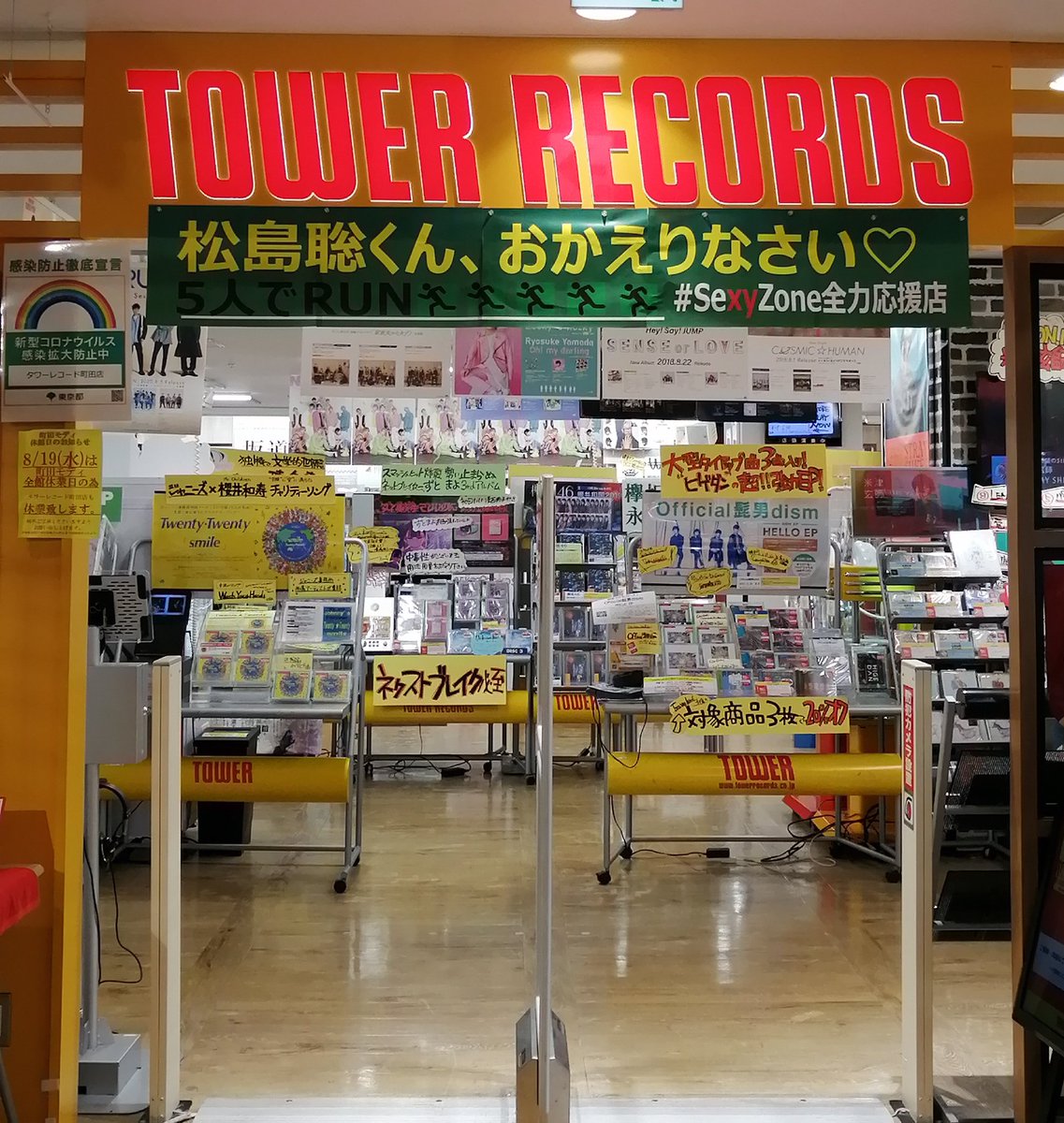 pata_sowhat46's tweet photo. タワレコ町田店さんありがとうございます😭💚
たくさんのジャニーズの先輩からもおかえりの声..😭
聡ちゃんは本当に愛されてるよ💚😭💚
#聡ちゃん https://t.co/Ffisy5nq0B