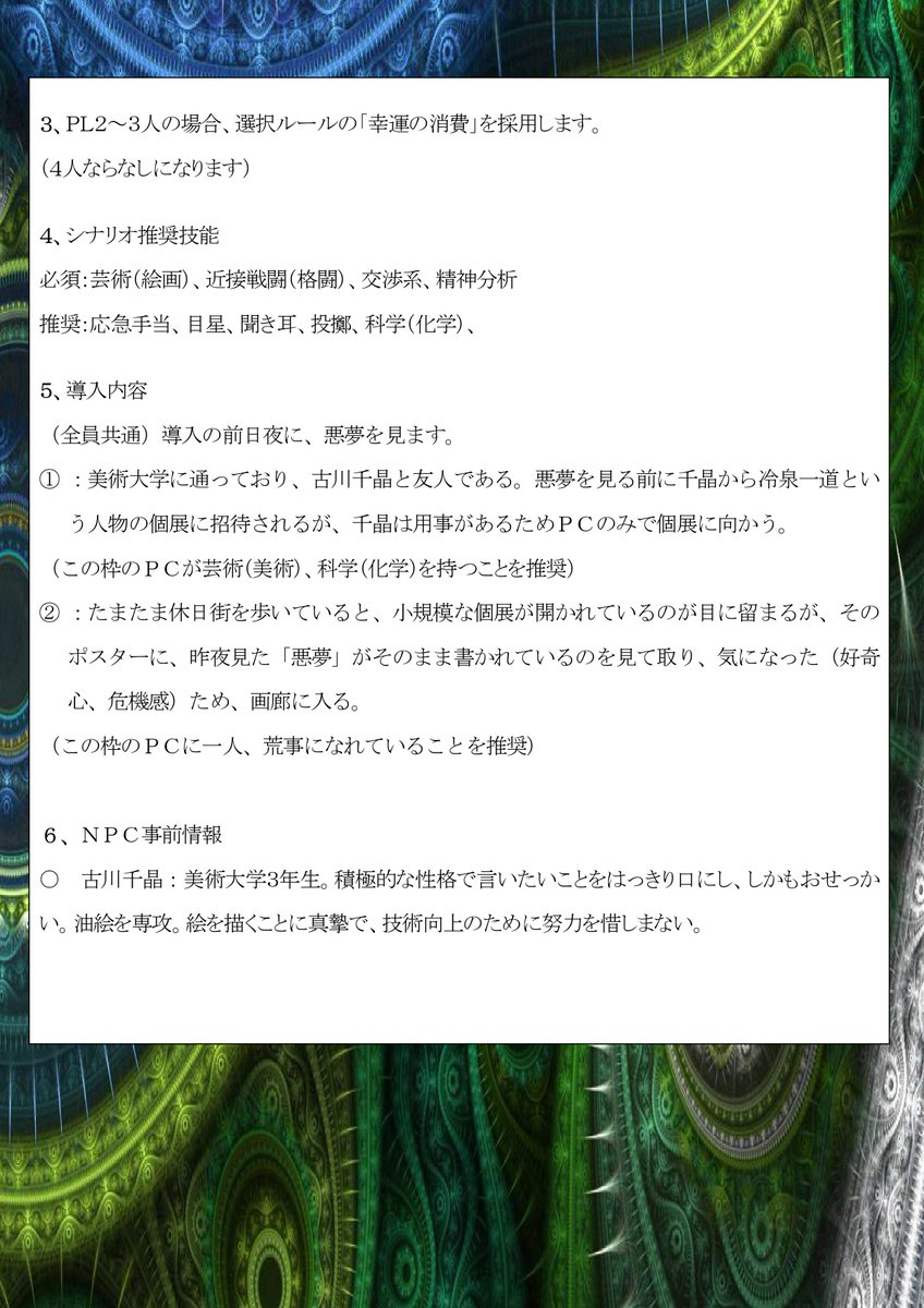 Forrun trpgタスク一杯 新クトゥルフオンセpl募集します 世界を視た男 掲載シナリオ改定 16日昼から Trpg Coc初心者サポ有 Ff内外問わず 詳細は画像と下記ツイート参照 Trpg Pl募集 新クトゥルフ オンセ Coc 新クトゥルフ神話 Forrun trpgタスク一杯 新クトゥルフオンセpl募集します 世界を視た男 掲載シナリオ改定 16日昼から Trpg Coc初心者サポ有 Ff内外問わず 詳細は画像と下記ツイート参照 Trpg Pl募集 新クトゥルフ オンセ Coc 新クトゥルフ神話