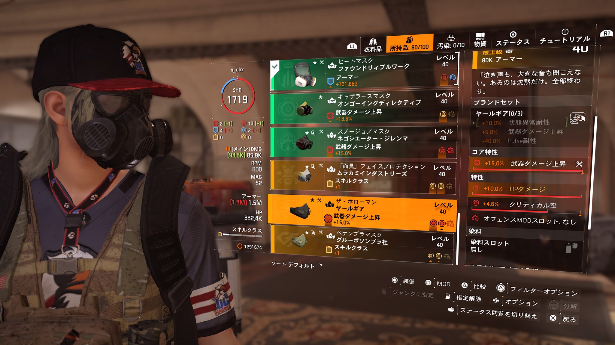 ディビジョン 2 ネゴシエーター Article