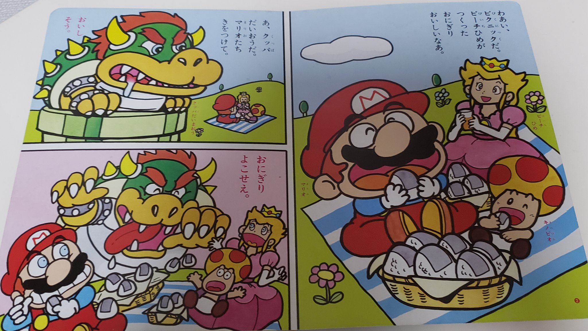 タンジェント Mario Collector スーパーマリオブラザーズのおはなしえほん を入手 初期の頃の絵本なので絵柄にクセがありますがこれはこれで味がでておる T Co Iumjqmhpdp Twitter