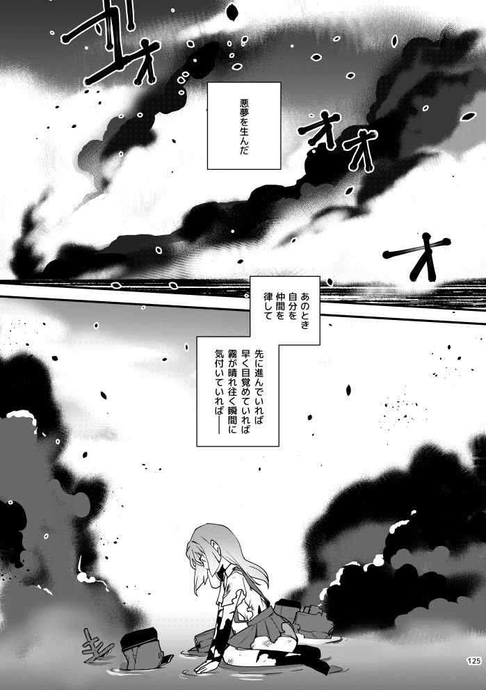 【R/S】真逆のようでとても似ている霞と雷の話①
途中まで掲載します。夏なので。思い立って。
最後のところが読みたい方は是非総集編を手に取って頂ければと。 