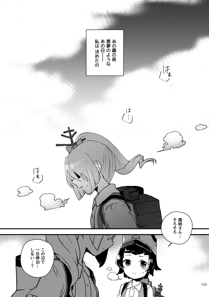 【R/S】真逆のようでとても似ている霞と雷の話①
途中まで掲載します。夏なので。思い立って。
最後のところが読みたい方は是非総集編を手に取って頂ければと。 