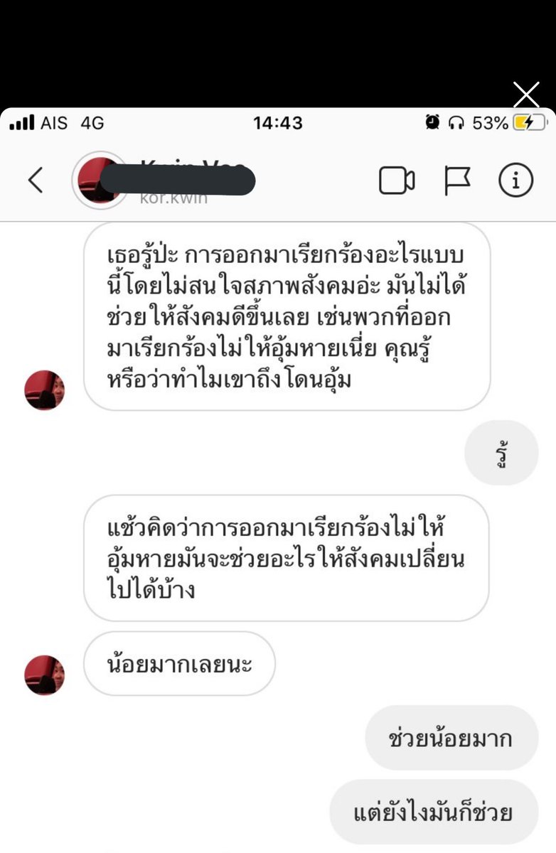 เพื่อนโดนมา คืองง พิมพ์ออกมาได้ยังไงวะแกโคตรใจร้ายเลย