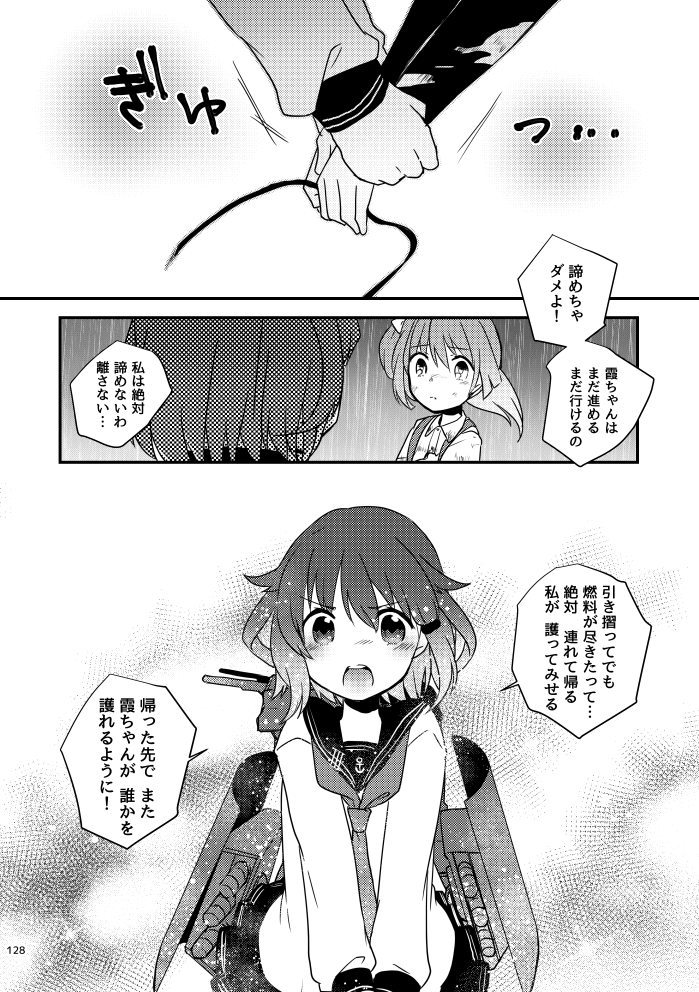 【R/S】真逆のようでとても似ている霞と雷の話② 