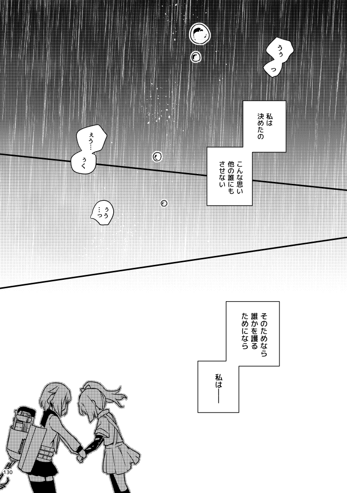 【R/S】真逆のようでとても似ている霞と雷の話③ 
