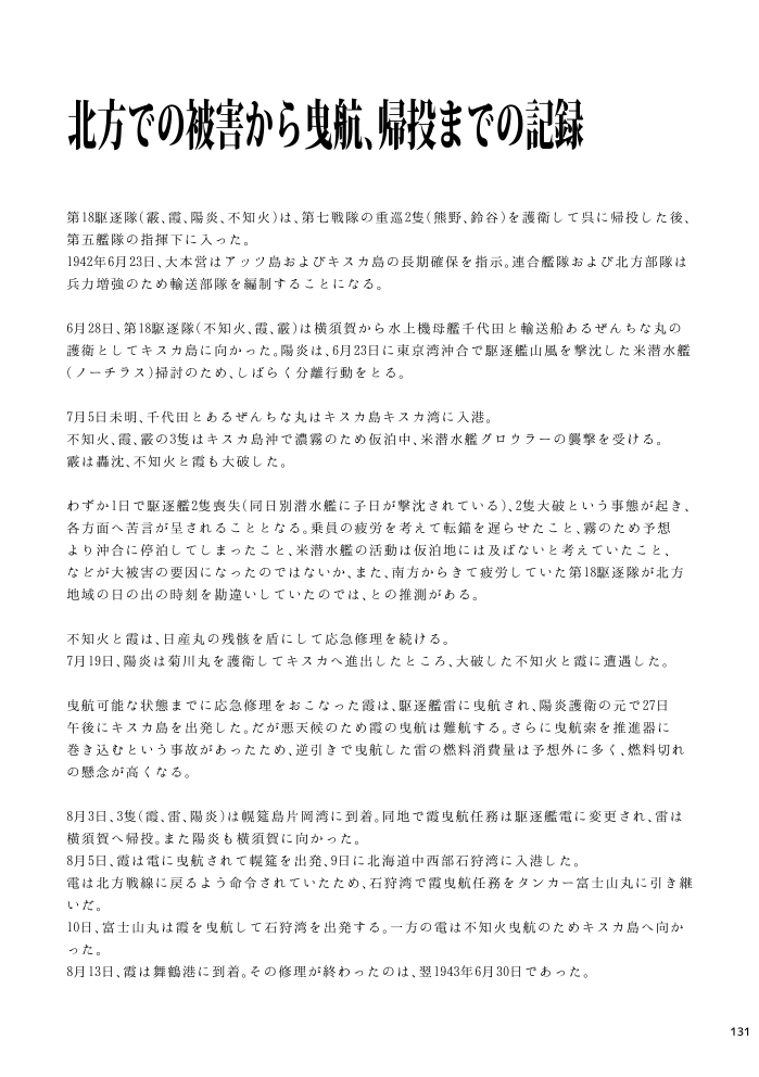 【R/S】真逆のようでとても似ている霞と雷の話③ 