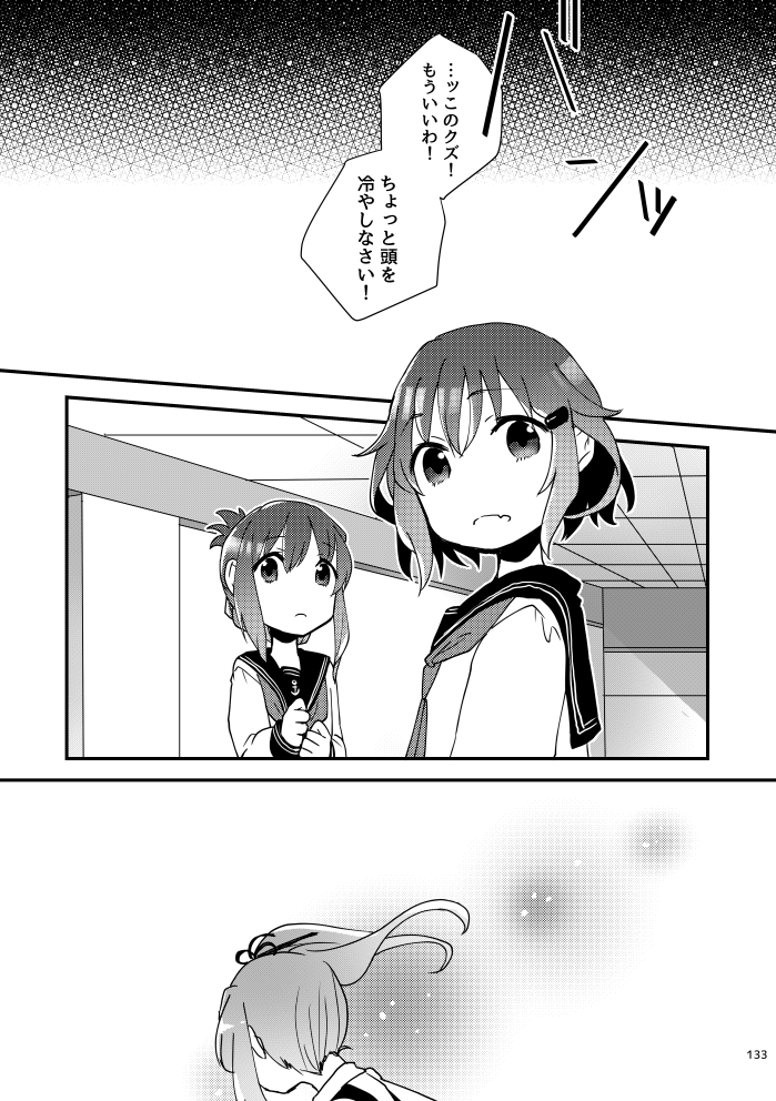 【R/S】真逆のようでとても似ている霞と雷の話③ 