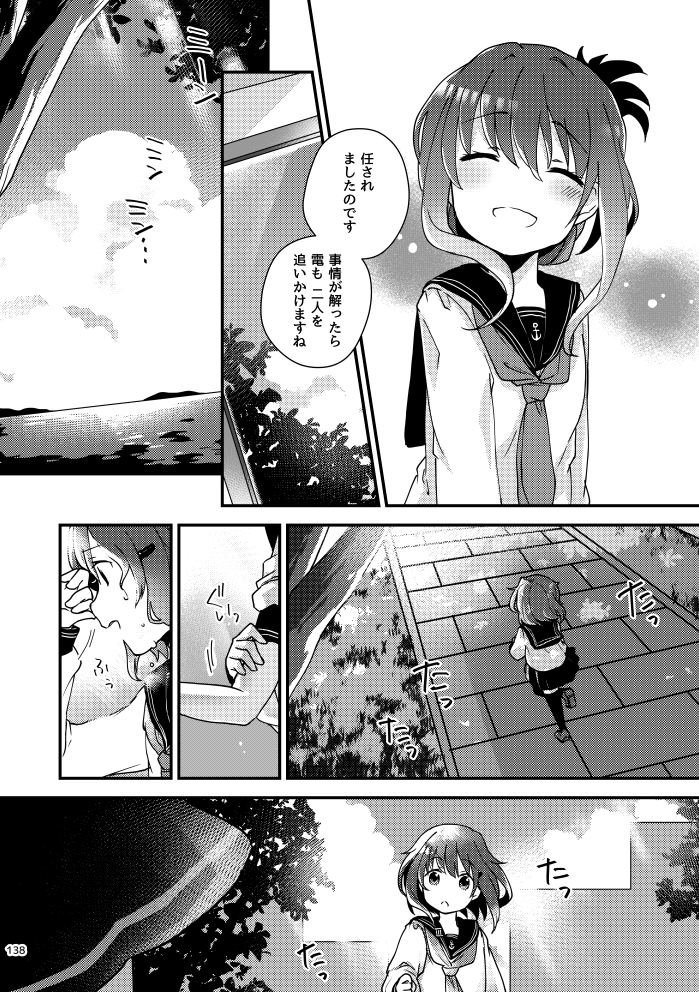 【R/S】真逆のようでとても似ている霞と雷の話④ 