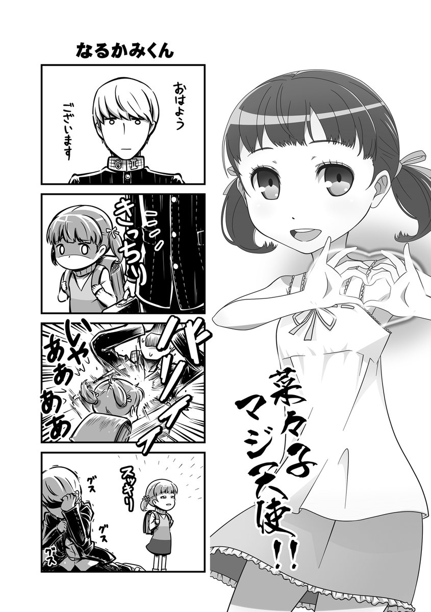 過去に出したペルソナ4の四コマ漫画の詰め合わせをメロンブックス様にて再委託することにしました✨相当昔のものになりますがよろしければお求めください!!

「ぺ4コマつめあわせ」
https://t.co/9A9Lu4pbqn 