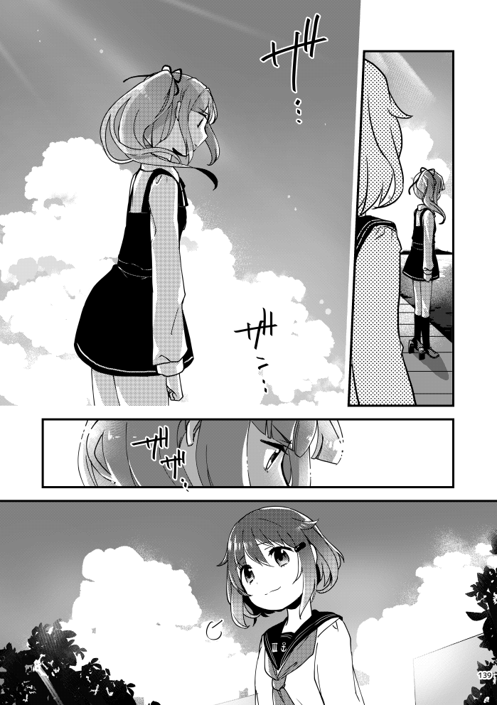 【R/S】真逆のようでとても似ている霞と雷の話⑤ 