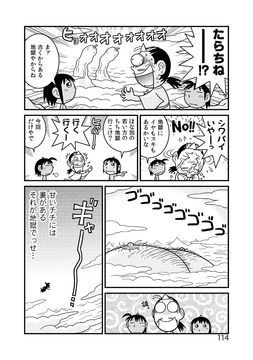 渡辺電機 株 12 31冬コミ西ち 24a 夏なので こわくてエッチなおっぱいまんがです タイトルともども とても気に入ってます 07年 漫画 加納典明も今の人には伝わらんなあ T Co 41uwcbaza3 Twitter