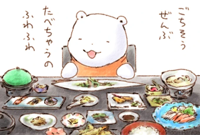 くまさん おんせんの ごちそう だいすき ふわふわ
ぜんぶ たべちゃうの ふわふわなの 
