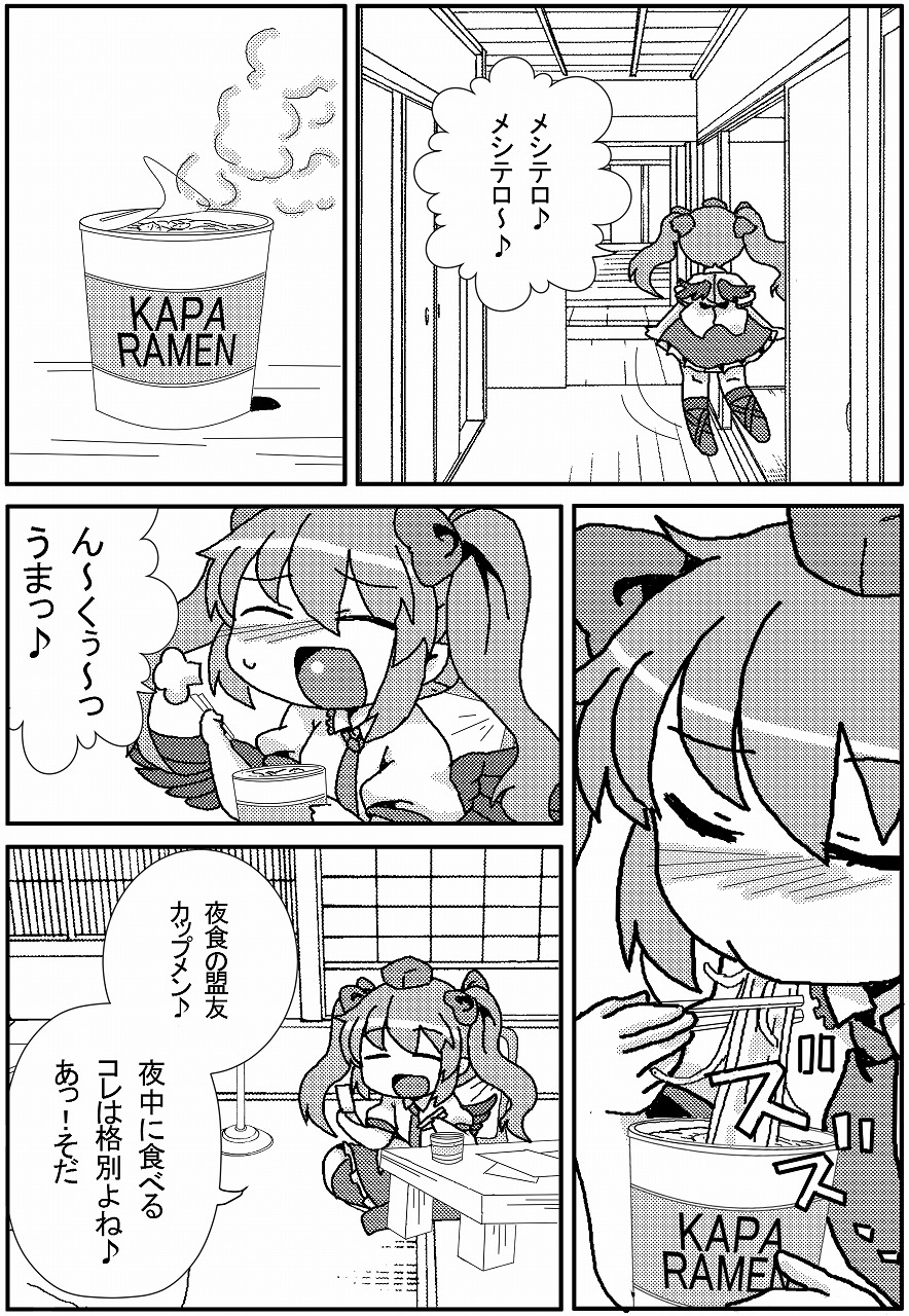 Odochi ニコ漫画up中 Twitter पर 原稿供養 飯テロ 三天狗ラーメン話 東方project 東方 T Co Sl1nffyiwp Twitter