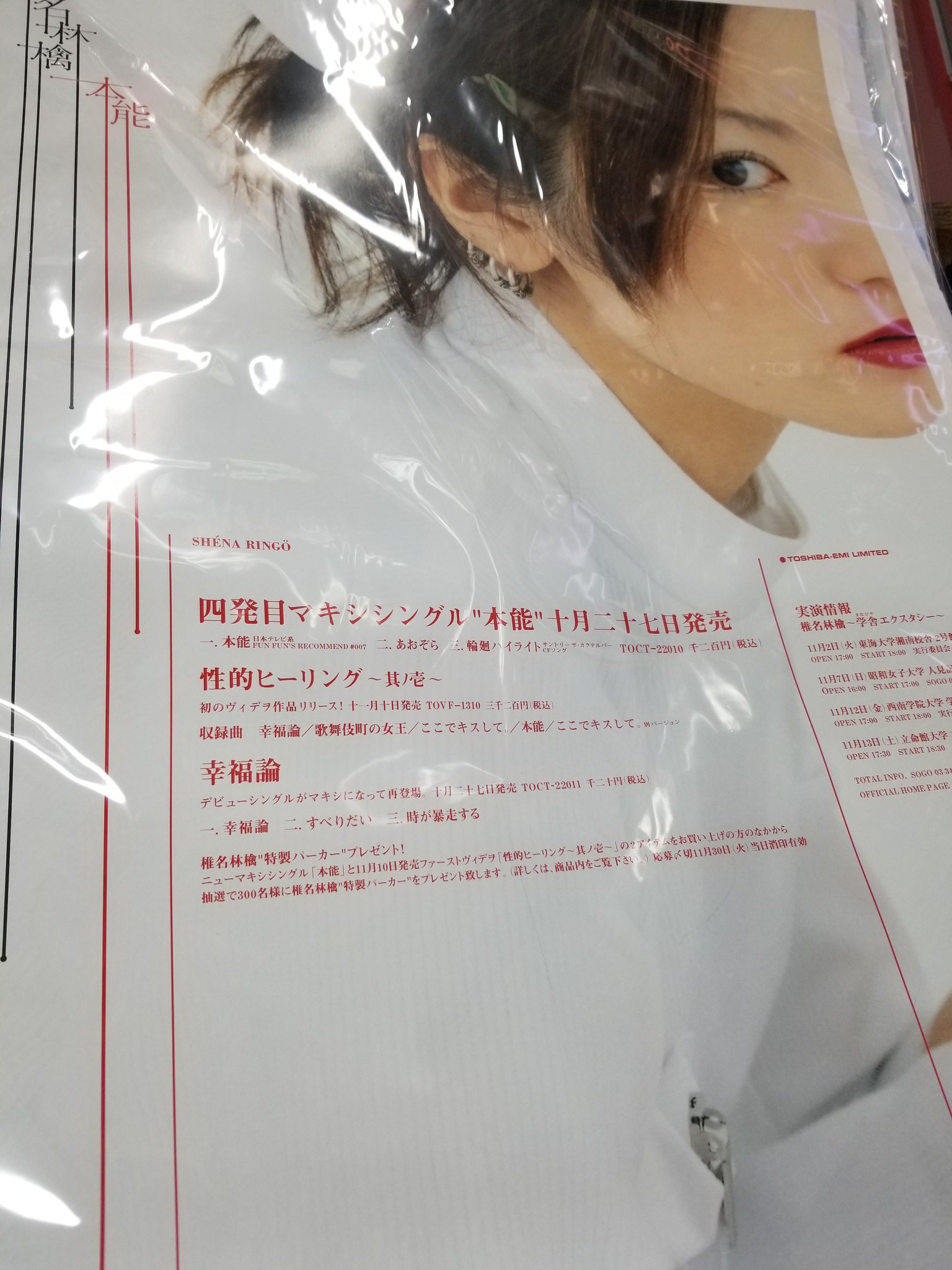 TRIO@中野TRIO2サブカル on X: TRIO@中野TRIO2サブカル on X: