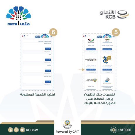 LotbQ8's tweet photo. خدمة الائتمان الهاتفية
1810000  📞
موقع بنك الائتمان الكويتي
https://t.co/6nQQ6CA1lL

حجز مواعيد للمراجعة
عبر منصة متى https://t.co/VBKBYlrUWn
الرابط في اول تغريدة https://t.co/5enUehMIU9