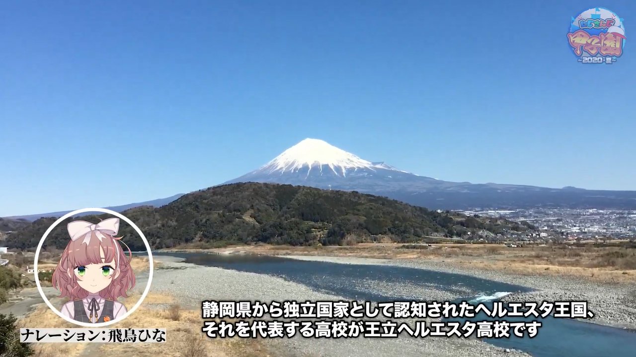 いながわ Ar Twitter 静岡県から独立国家として認知されたヘルエスタ王国 にじさんじ甲子園 にじ甲前夜祭 元動画 T Co Mwxbv408jb
