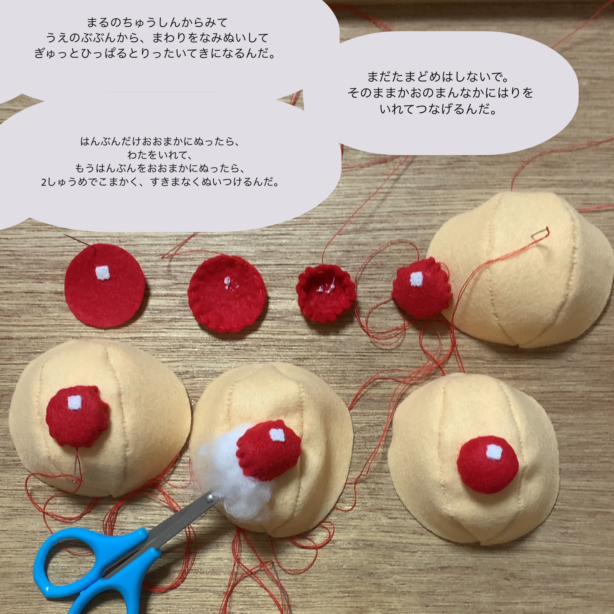 みか フェルトおもちゃ専門ハンドメイドクリエイター フェルトボール作り方講座第一弾 材料2つでまんまるおもちゃ 用意するもの ダイソー お金 100均てスゴイ フェルト ハンドメイド 手作りおもちゃ 知育玩具 保育 アンパンマン 製作