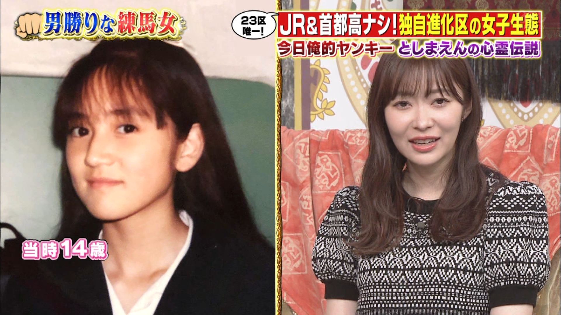 Hiroyuki002nagi 今夜くらべてみました 08 12 のテーマは トリオthe男勝りな練馬女 トークはmc陣が練馬を知っているかという話題に さっしーは この間1回だけプライベートで行きました ラーメンどうしても食べたくて 上石神井の すごい