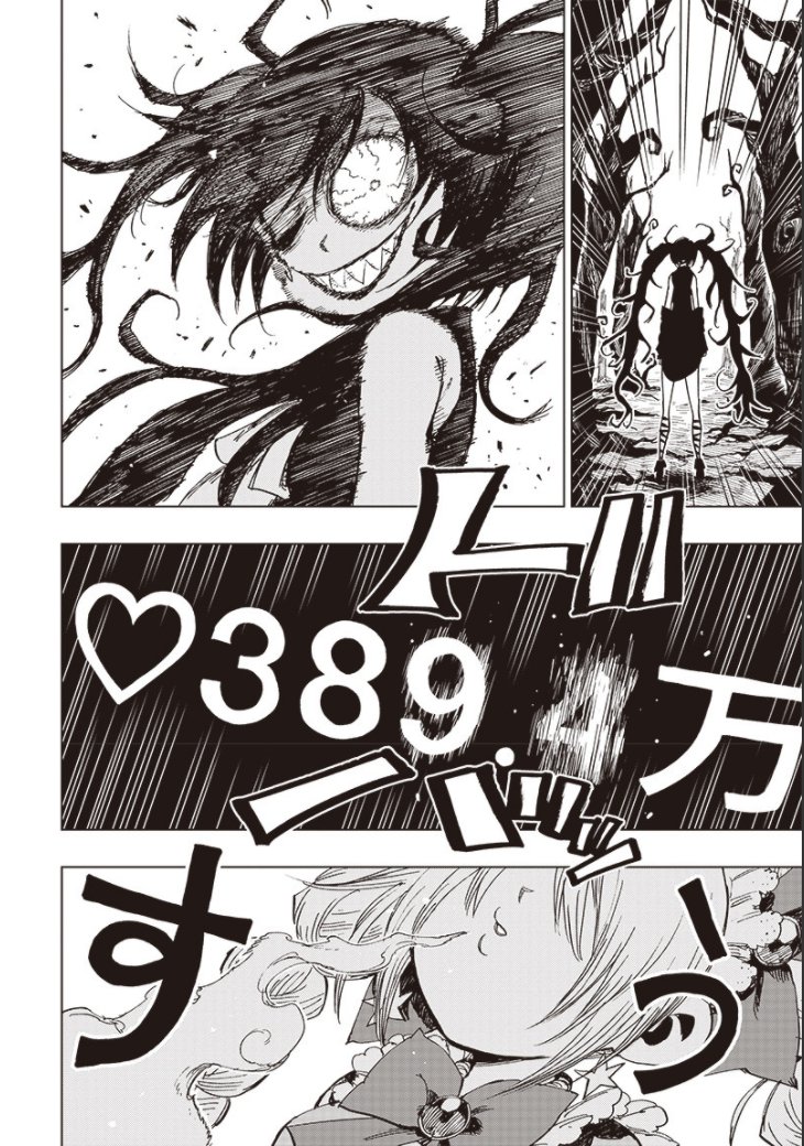 魔法少女が自殺配信する話⑨ 