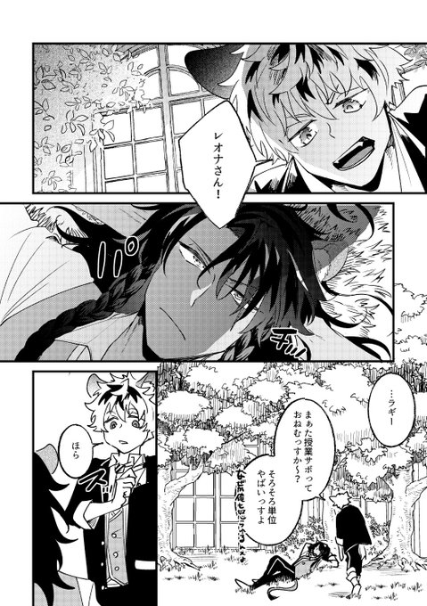 ツイステファンアート を含むマンガ一覧 157ページ ツイコミ 仮