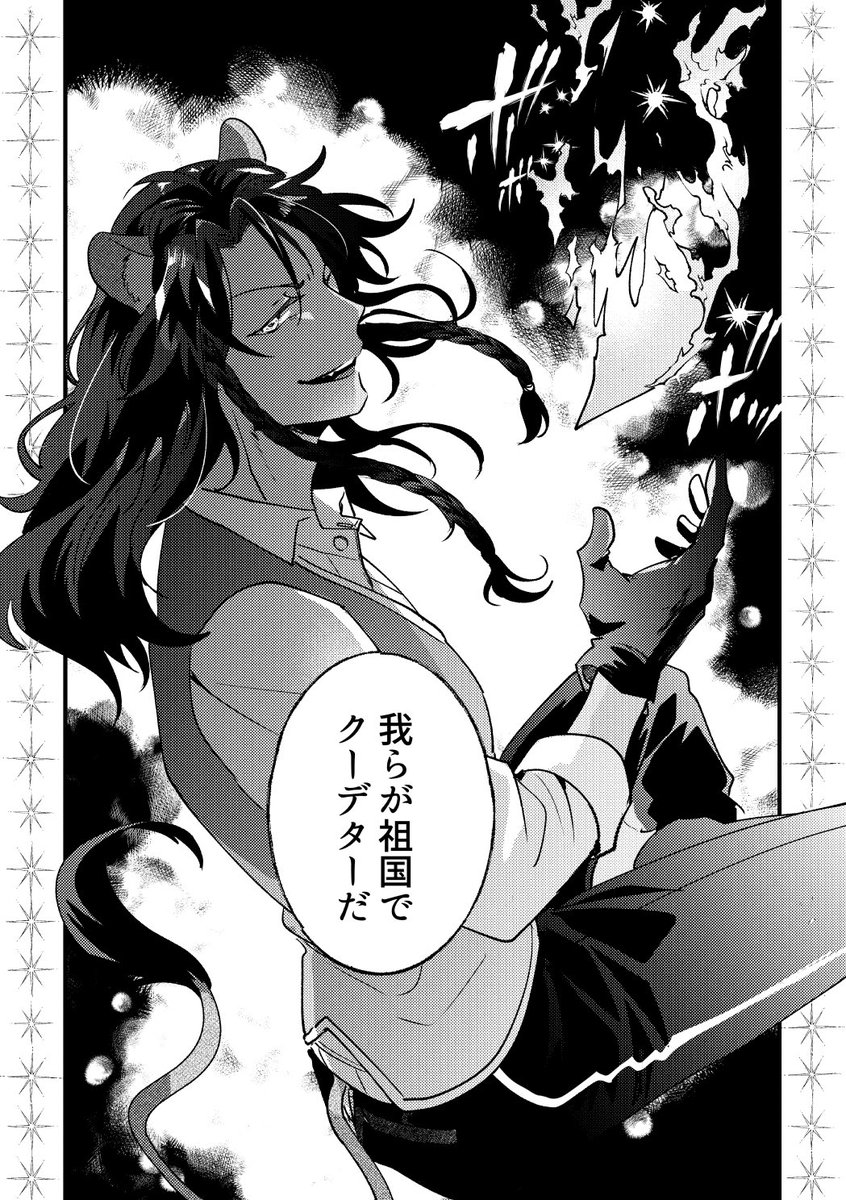 「MR.KING」序章②
#ツイステファンアート 