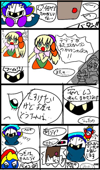 メタナイトのtwitterイラスト検索結果 古い順